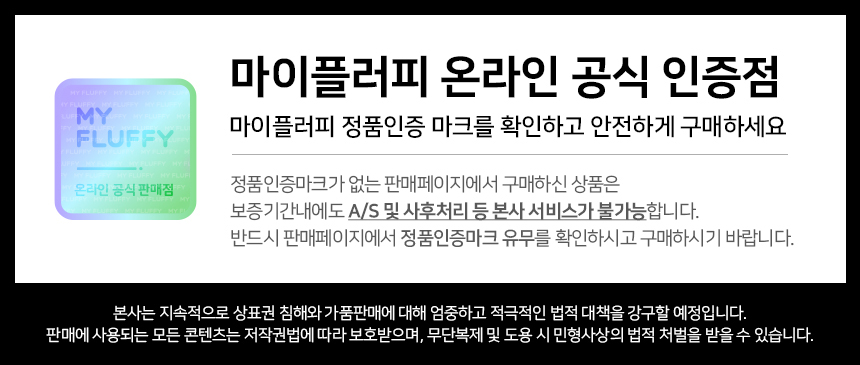 [NEW신상][무료배송] 마이플러피 뀰삼형제 장난감(노즈워크/삑삑이) 1번째