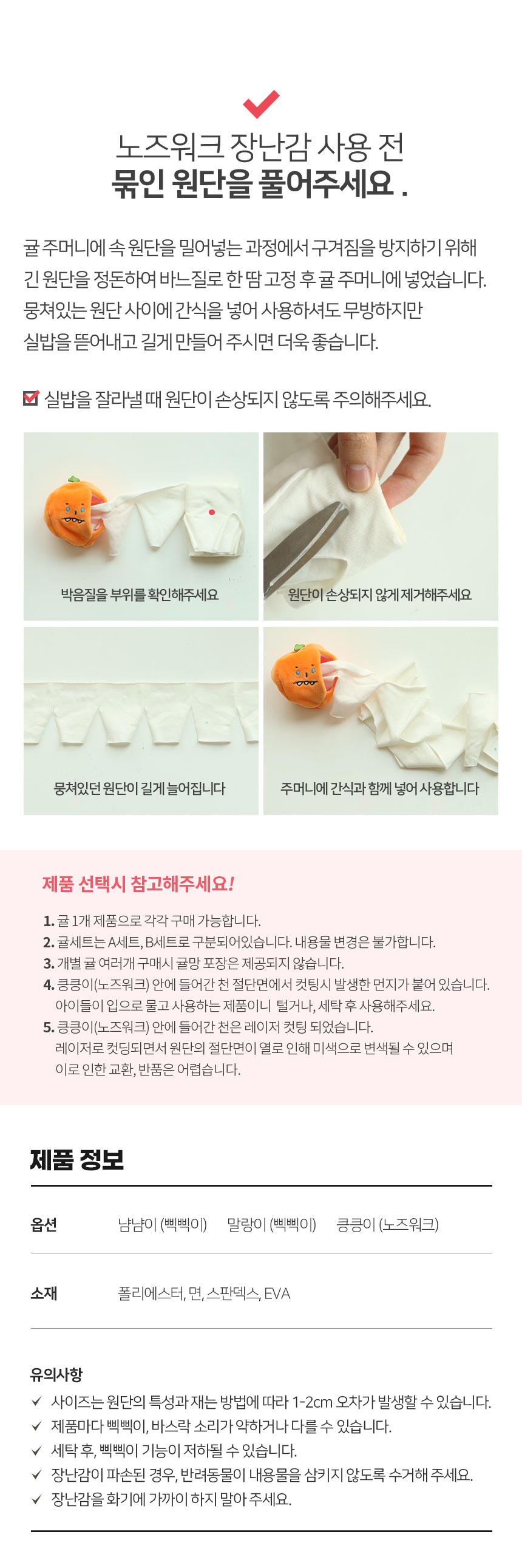 [NEW신상][무료배송] 마이플러피 뀰삼형제 장난감(노즈워크/삑삑이) 11번째