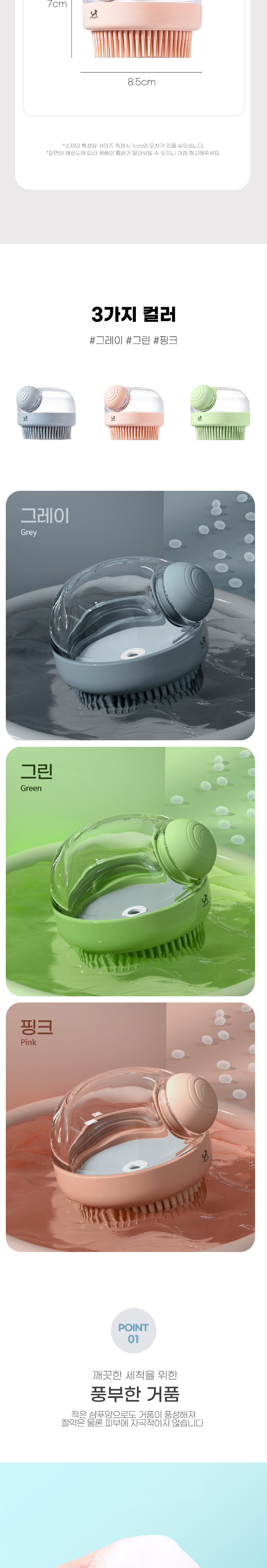 [무료배송] 딩동펫 반려동물 행성 목욕 브러쉬 2번째