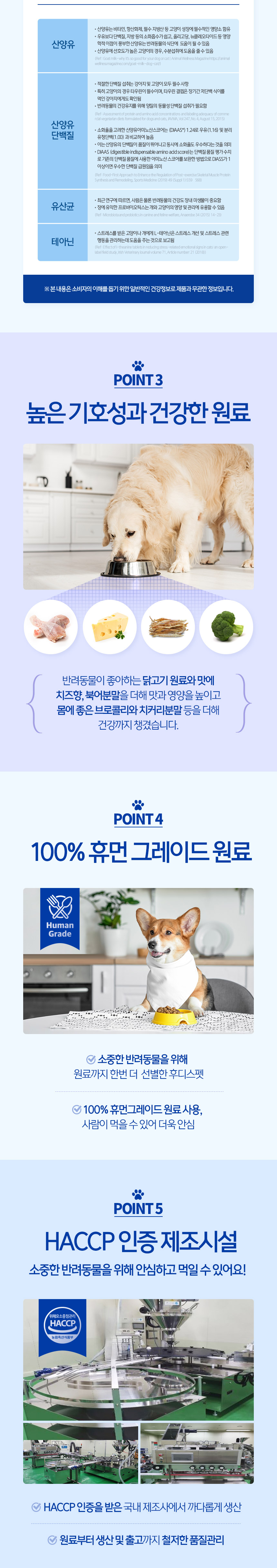 [유통기한임박, 26년4월25일] 후디스펫 산양유 관절&연골 영양제 60g 3번째