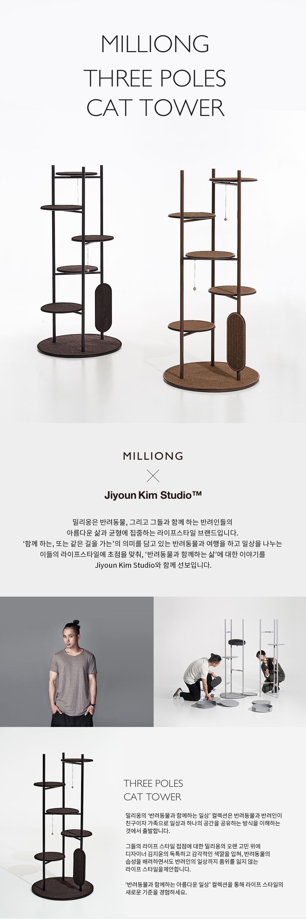 [무료배송] 밀리옹 2021 트리 폴 캣타워 베이지 1번째