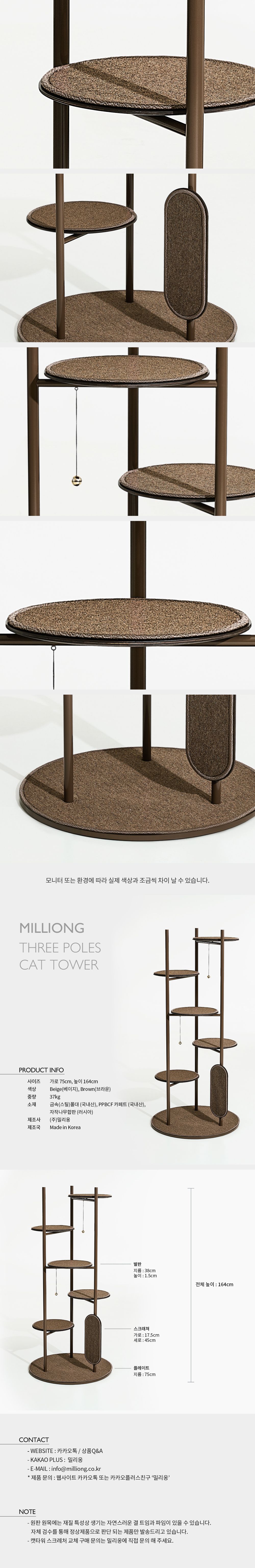 [무료배송] 밀리옹 2021 트리 폴 캣타워 베이지 3번째
