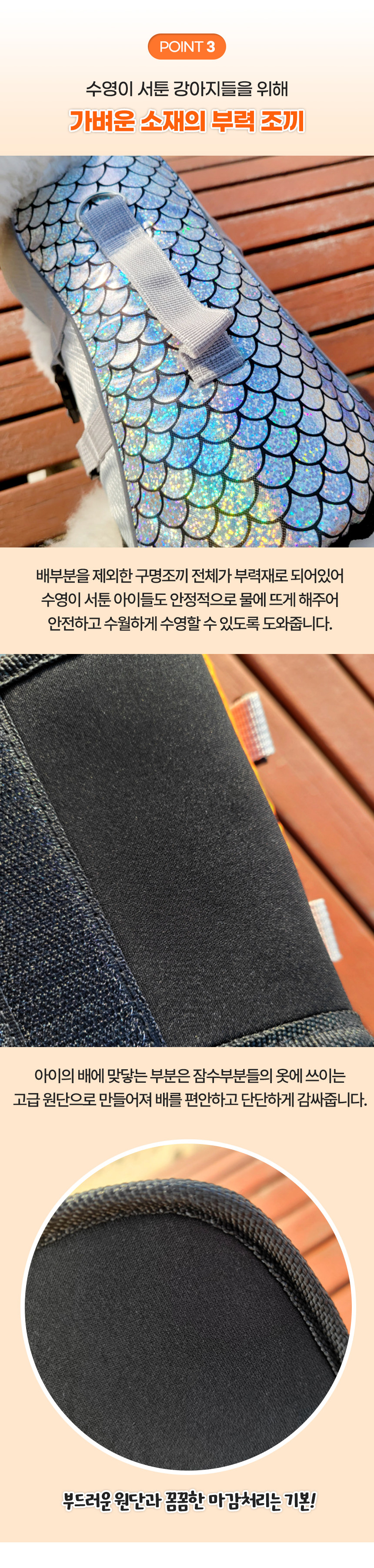 [NEW신상][무료배송] 리치독스 인어 구명조끼 5번째