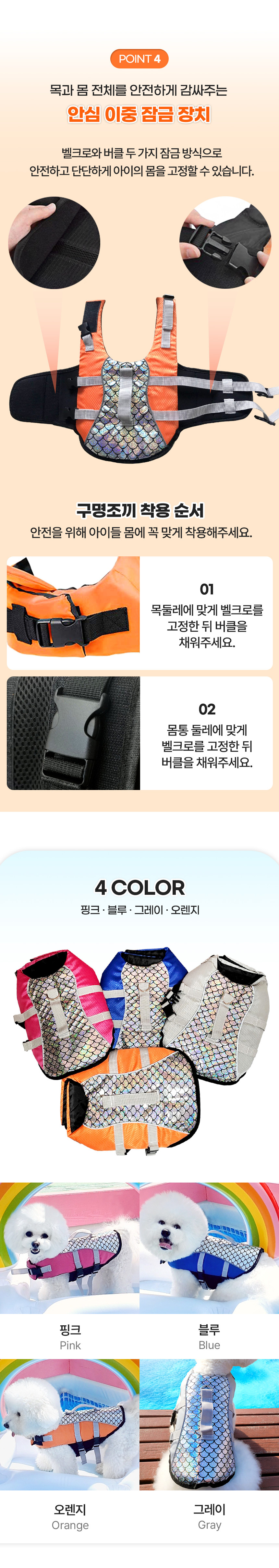 [NEW신상][무료배송] 리치독스 인어 구명조끼 6번째