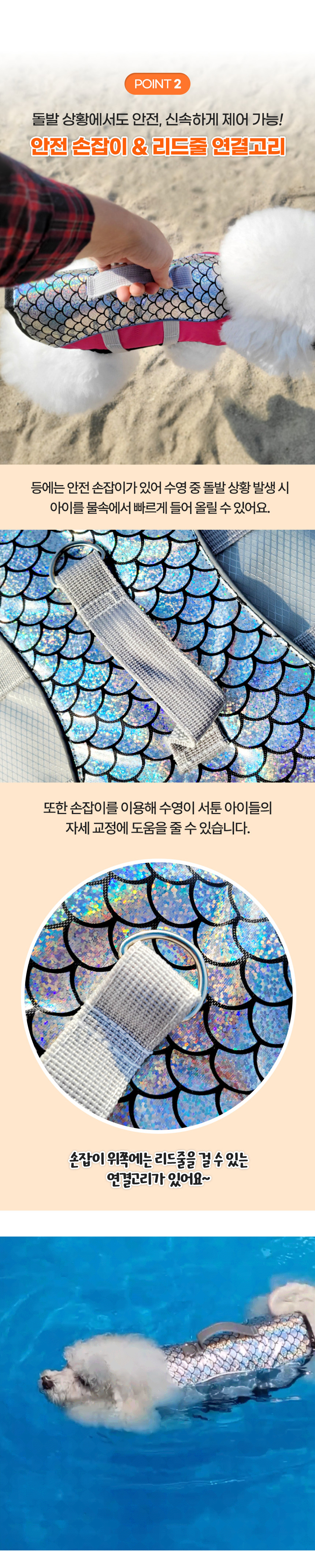 [NEW신상][무료배송] 리치독스 인어 구명조끼 4번째