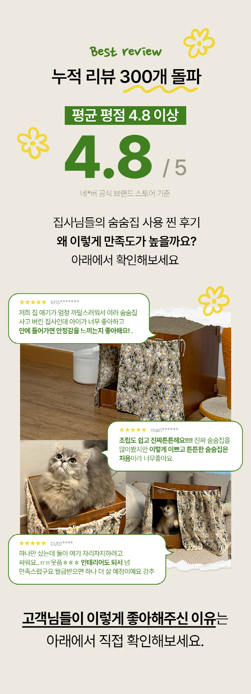 [가을특가][무료배송] 가티가티 사냥놀이 모듈형 숨숨집 1번째