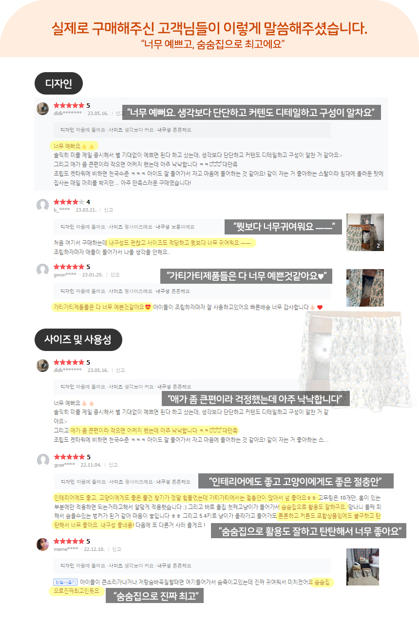[무료배송] 가티가티 사냥놀이 모듈형 숨숨집 1번째