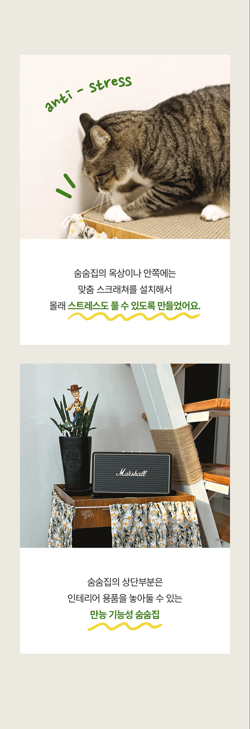 [무료배송] 가티가티 사냥놀이 모듈형 숨숨집 7번째