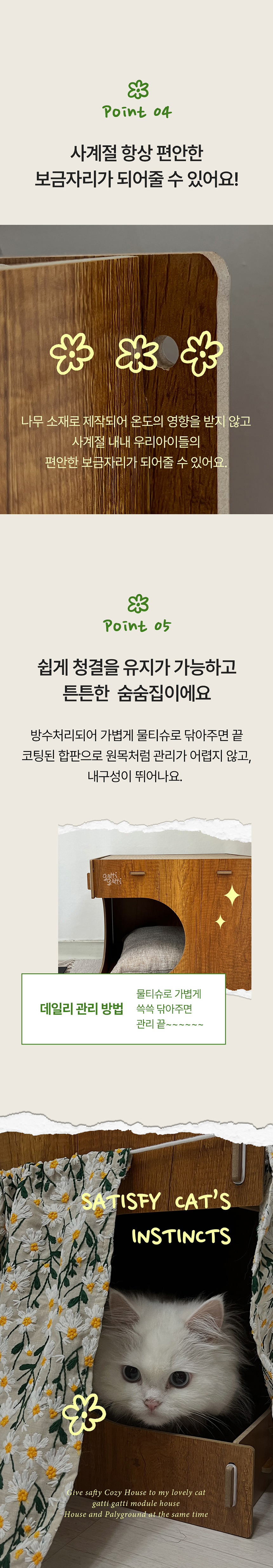 [무료배송] 가티가티 사냥놀이 모듈형 숨숨집 10번째