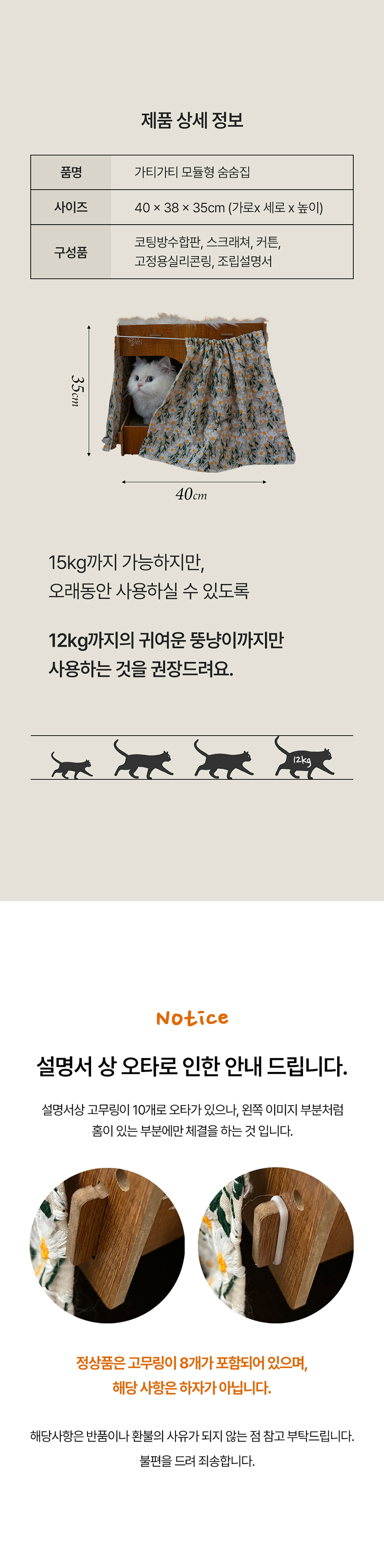 [무료배송] 가티가티 사냥놀이 모듈형 숨숨집 11번째