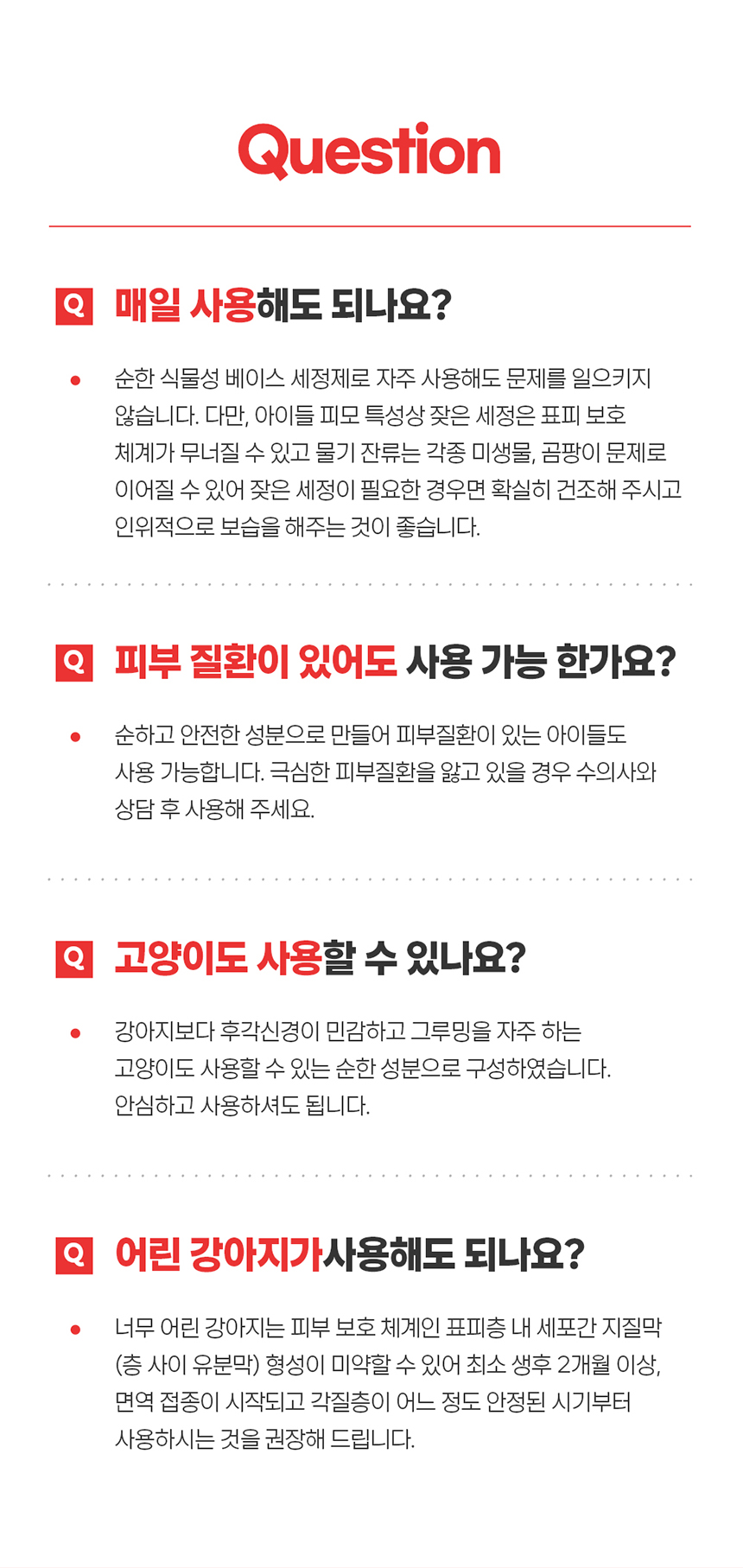 [무료배송] 댕모어 댕샴푸 300ml 16번째