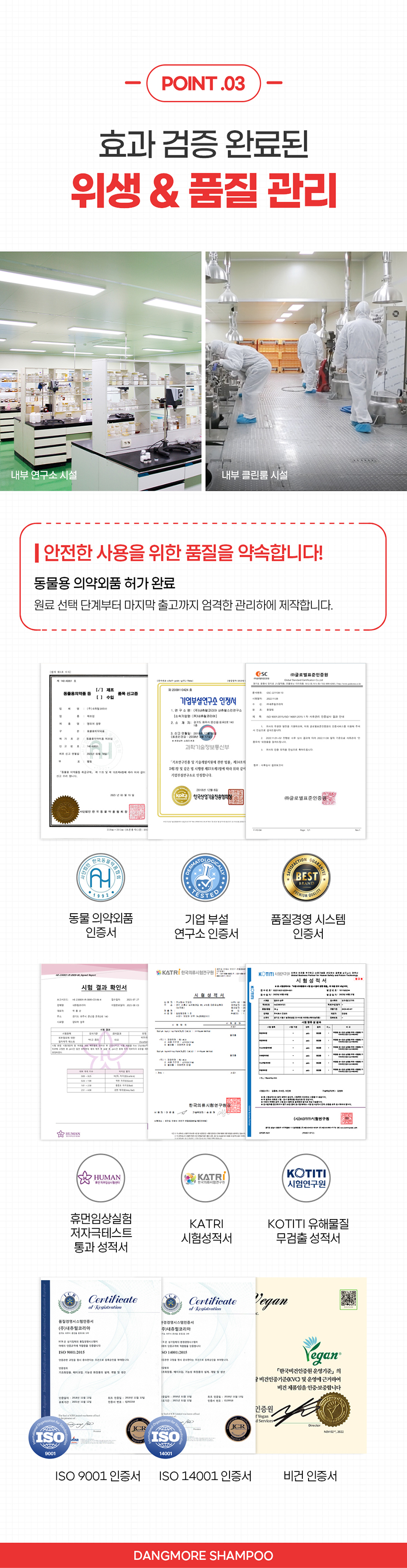 [무료배송] 댕모어 댕샴푸 300ml 11번째