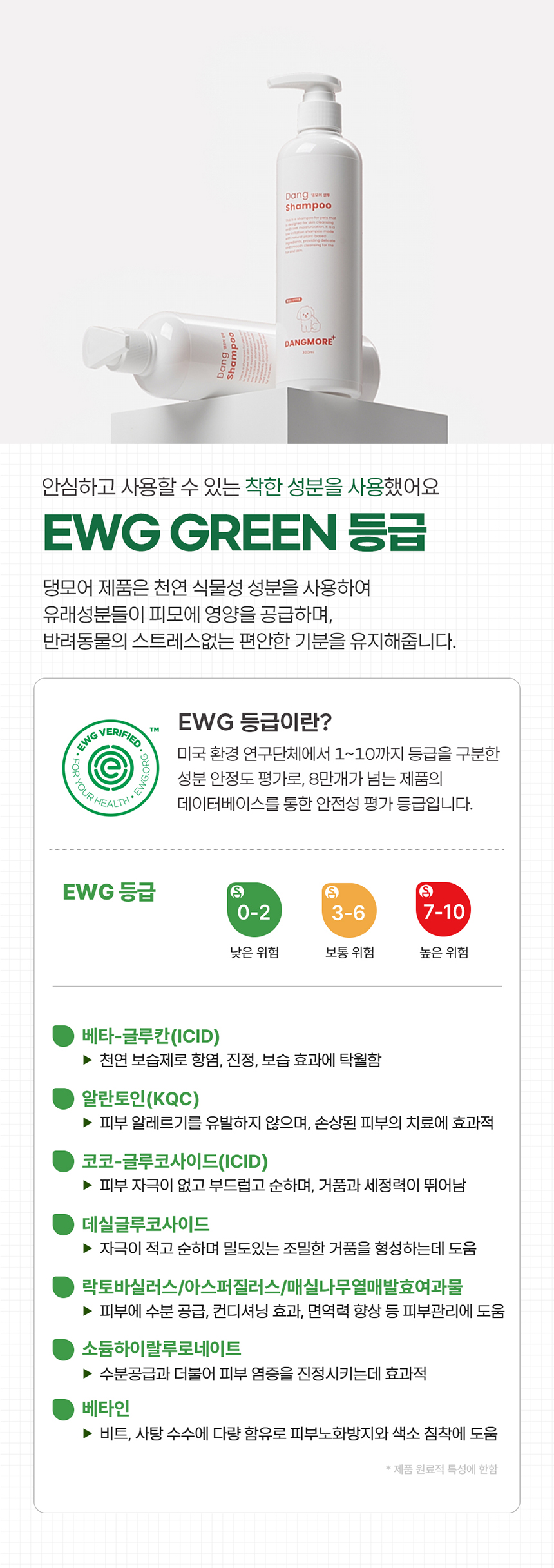 [무료배송] 댕모어 댕샴푸 300ml 13번째