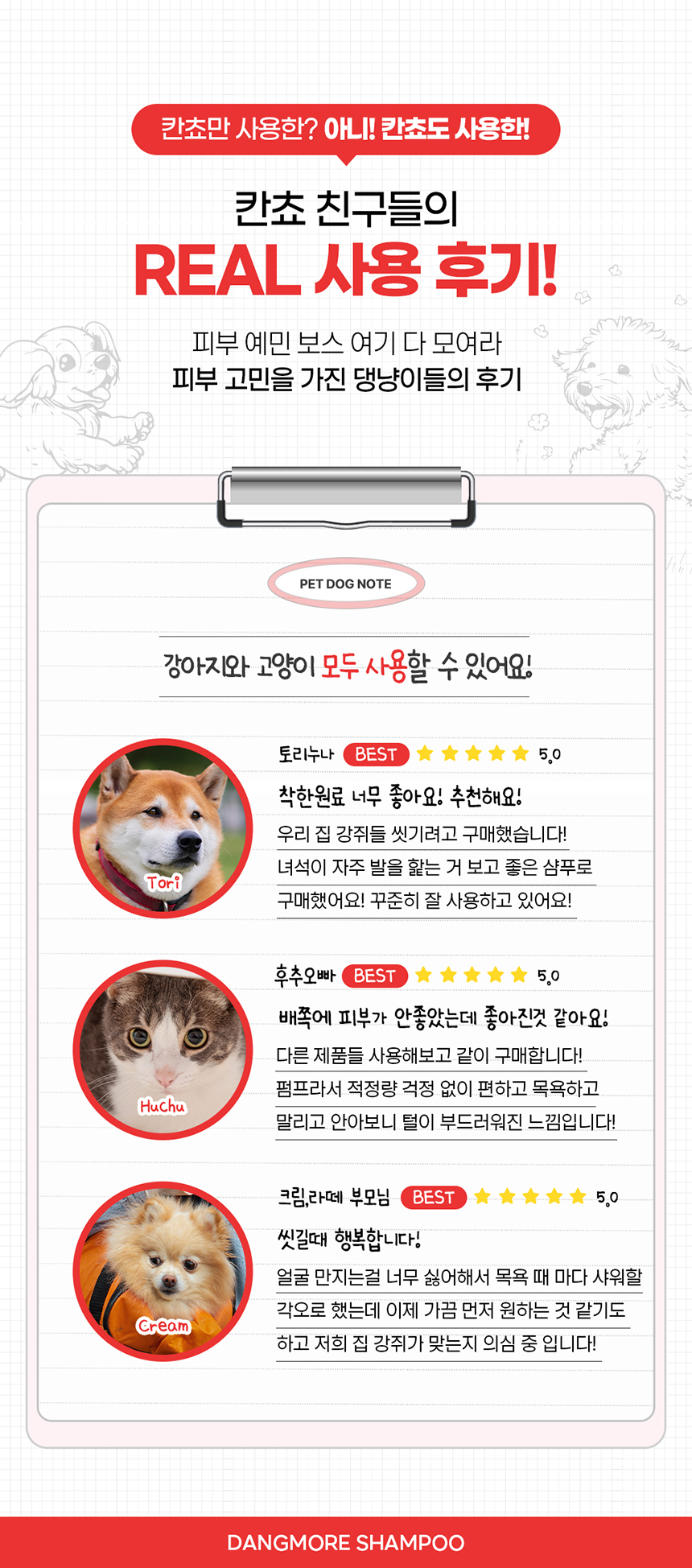 [무료배송] 댕모어 댕샴푸 300ml 4번째
