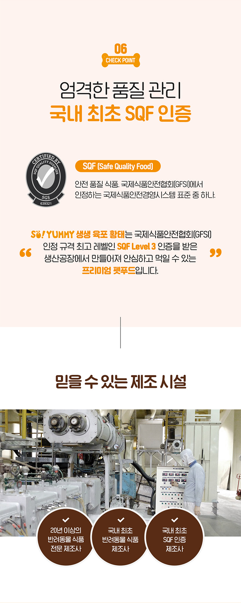 [무료배송] 비타파우 쏘야미 생생 육포 황태 200g 8번째