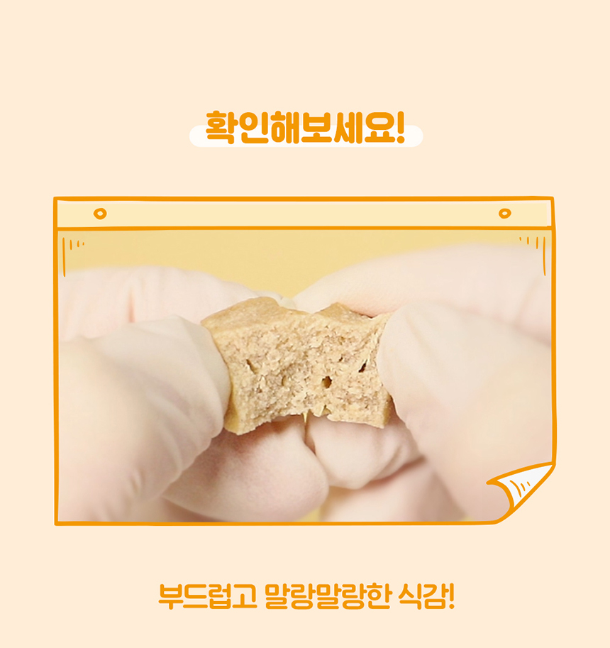 [무료배송] 비타파우 쏘야미 생생 육포 황태 600g 6번째