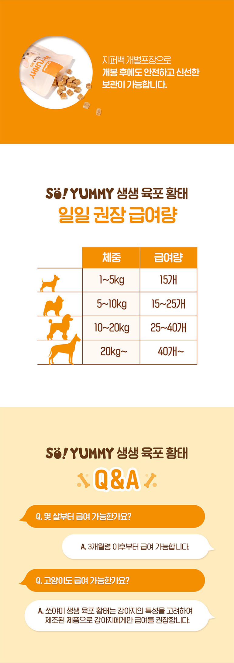 [무료배송] 비타파우 쏘야미 생생 육포 황태 200g 9번째