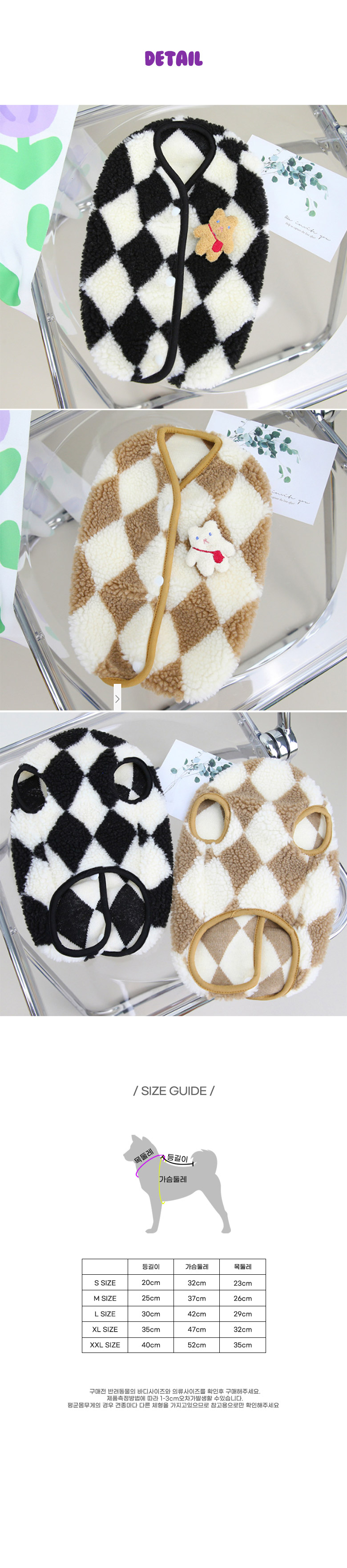 [무료배송] 딩동펫 반려동물 체크베어 강아지 털조끼 브라운/블랙 S-XXL 3번째