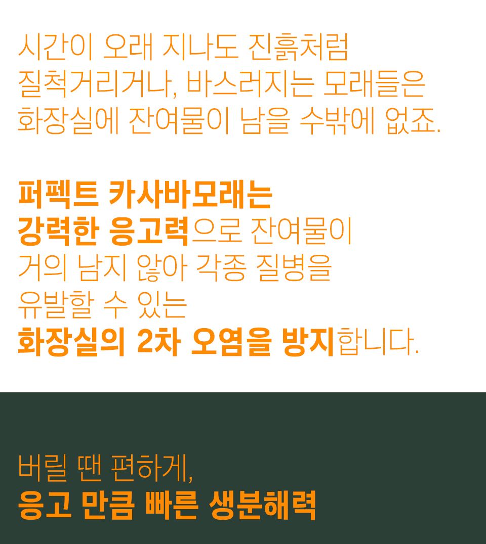 퍼펙트 천연 카사바 모래 라지그레인 (굵은입자) 4.54kg, 4개 3번째