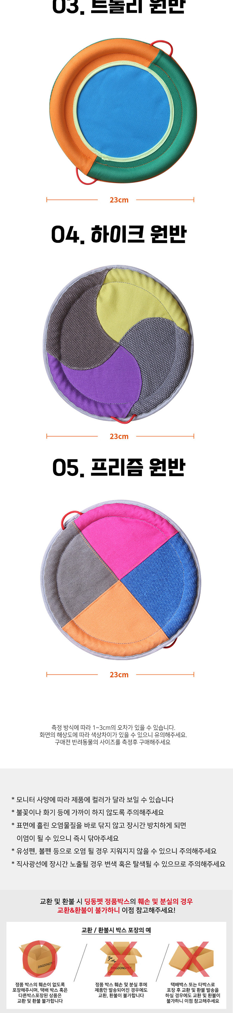 [무료배송] 딩동펫 반려동물 나일론 글라이더원반 프리즘/트롤리 3번째