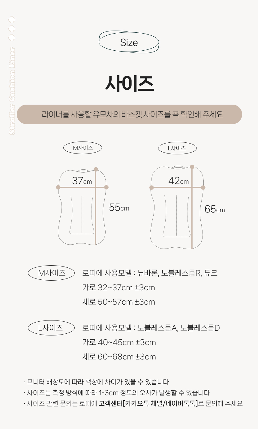 [무료배송] 로띠에 독 유모차 라이너 골든토슈즈 M-L 11번째