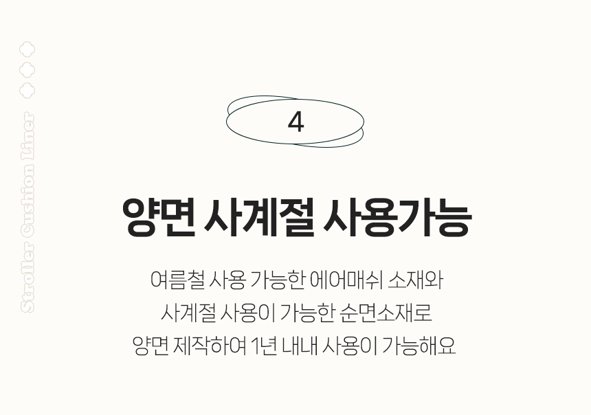 [무료배송] 로띠에 독 유모차 라이너 골든토슈즈 M-L 9번째