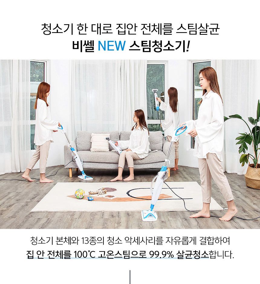 [무료배송] 비쎌 파워프레쉬 멀티 2in1 다용도 스팀청소기 3번째