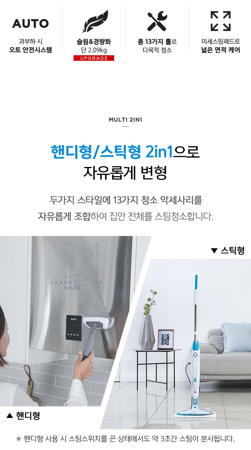 [무료배송] 비쎌 파워프레쉬 멀티 2in1 다용도 스팀청소기 7번째