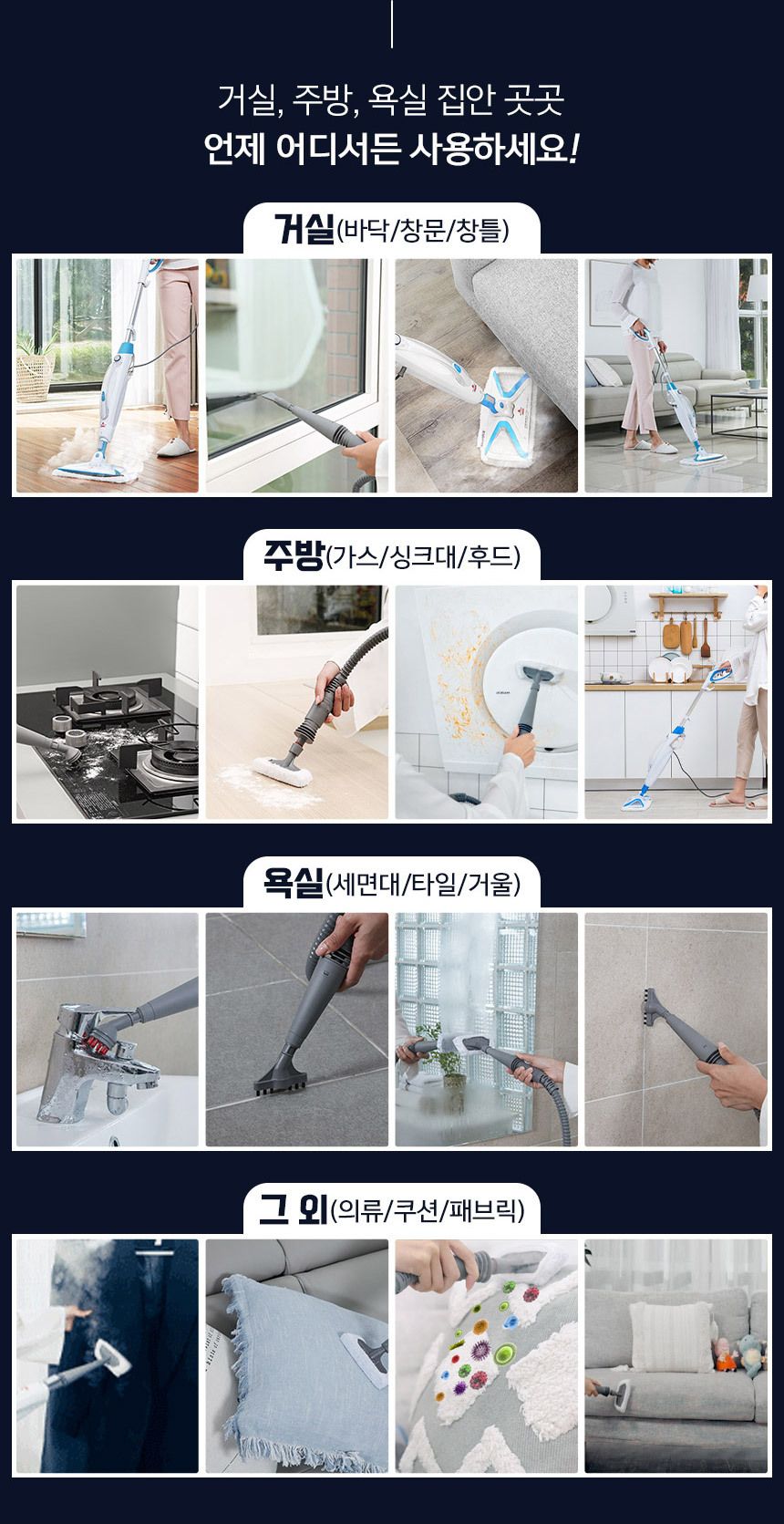 [무료배송] 비쎌 파워프레쉬 멀티 2in1 다용도 스팀청소기 4번째