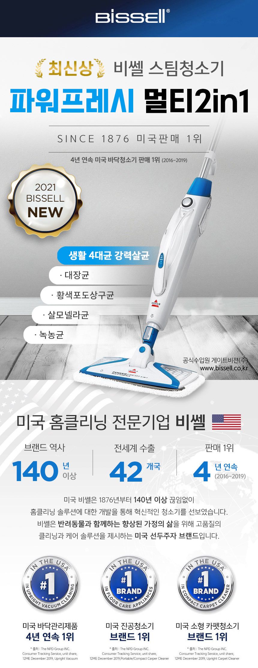 [무료배송] 비쎌 파워프레쉬 멀티 2in1 다용도 스팀청소기 2번째