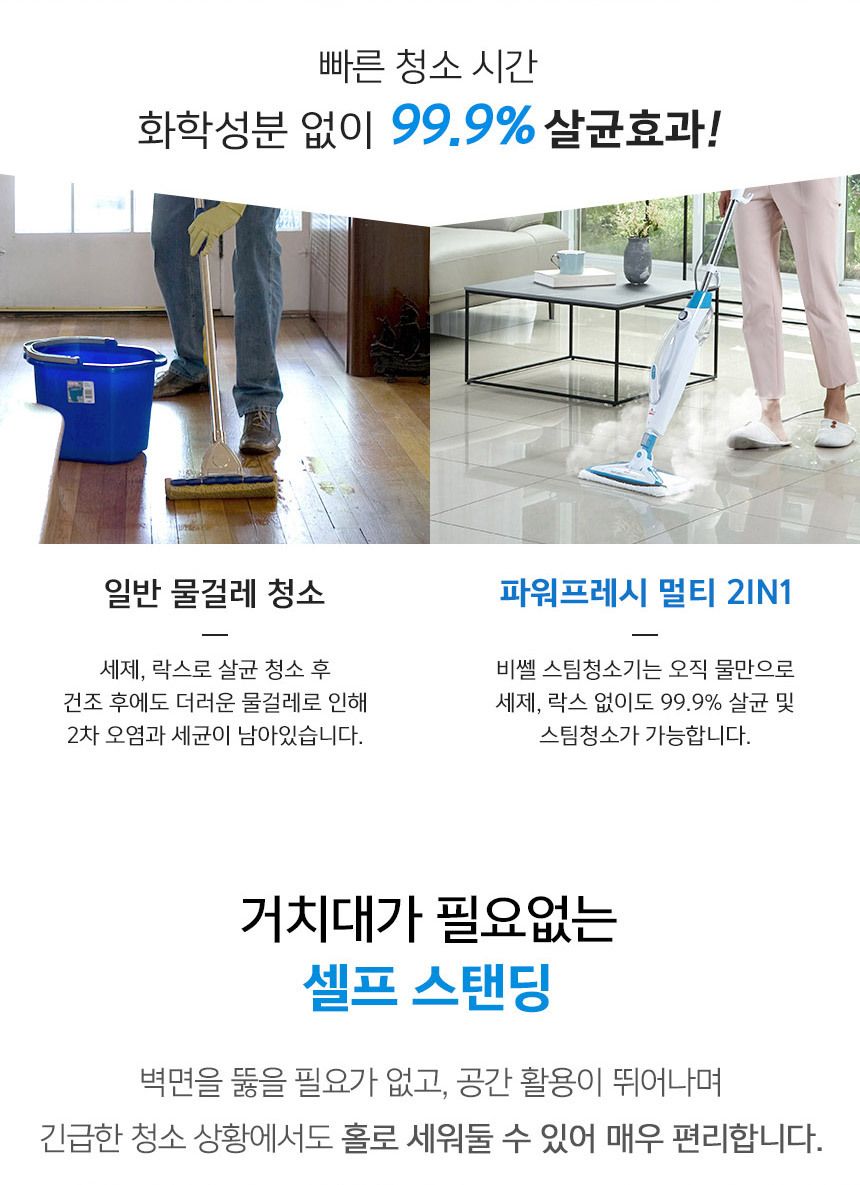 [무료배송] 비쎌 파워프레쉬 멀티 2in1 다용도 스팀청소기 17번째