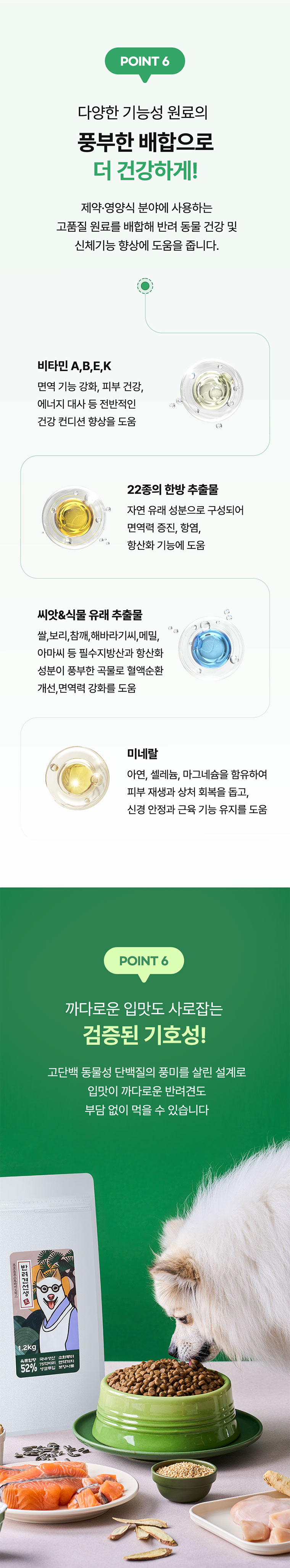 [NEW신상][무료배송] 반려견선생 독 유산균 사료 1.2kg 면역력 장건강 9번째