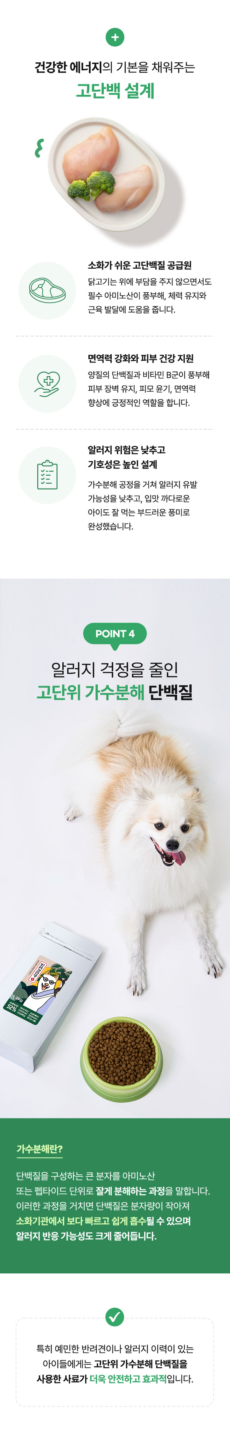 [NEW신상][무료배송] 반려견선생 독 유산균 사료 1.2kg 면역력 장건강 8번째