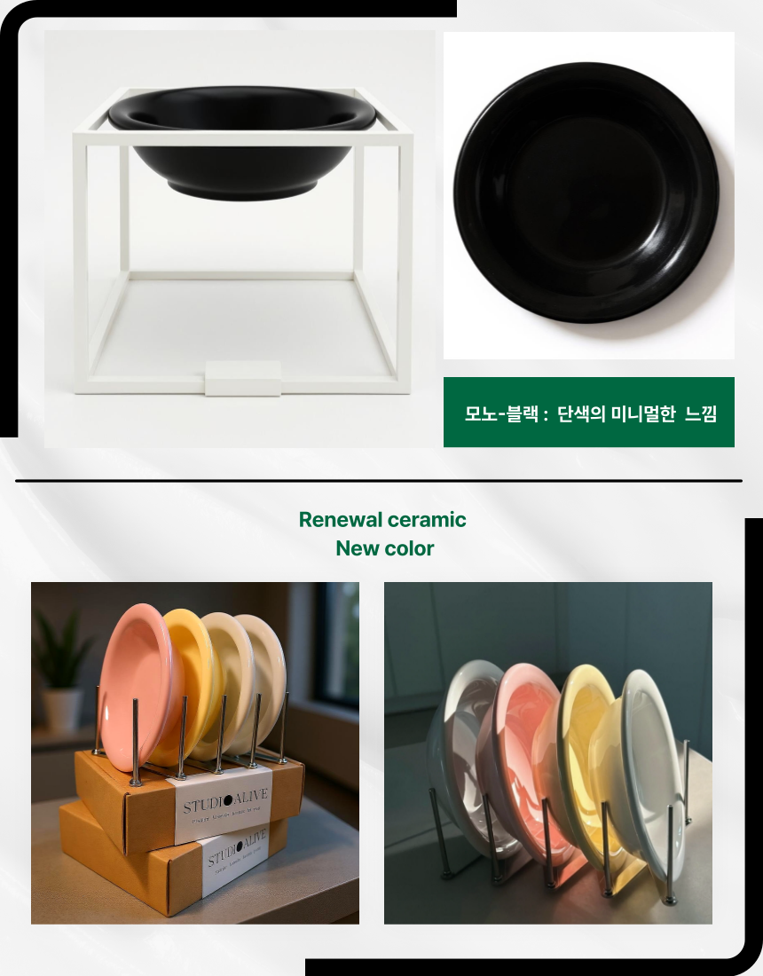 [NEW신상][무료배송] 스튜디오얼라이브 세라믹 식기 Small 4번째