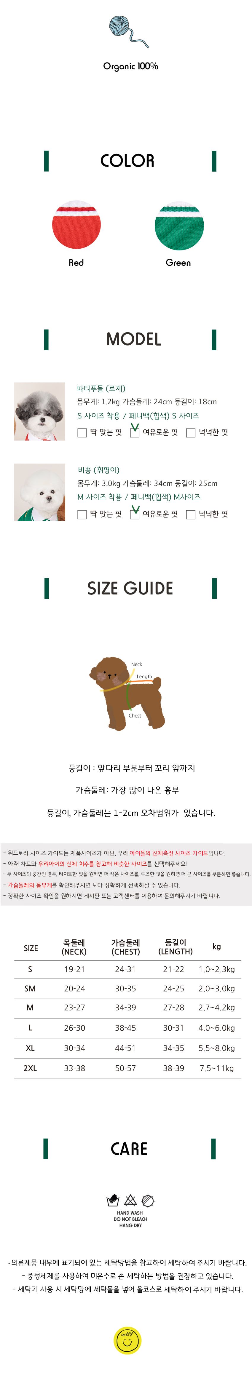 [무료배송] 위드토리 츄츄 카라 티셔츠 레드 S-2XL 4번째