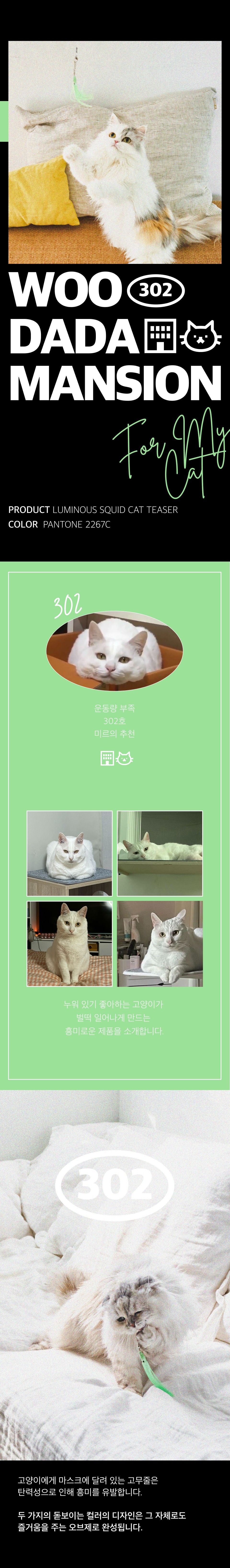 [NEW신상]우다다맨숀 야광 꼴뚜기 낚시대 1번째