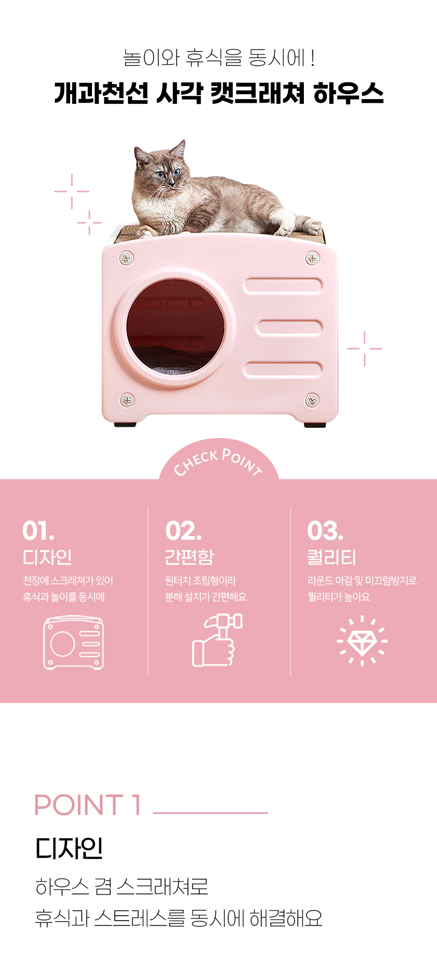 [NEW신상][무료배송] 개과천선 캣 사각 캣크래쳐 스크래쳐 하우스 6번째