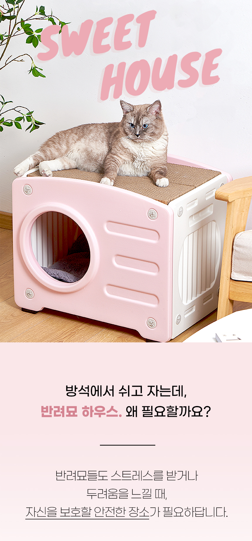 [NEW신상][무료배송] 개과천선 캣 사각 캣크래쳐 스크래쳐 하우스 1번째