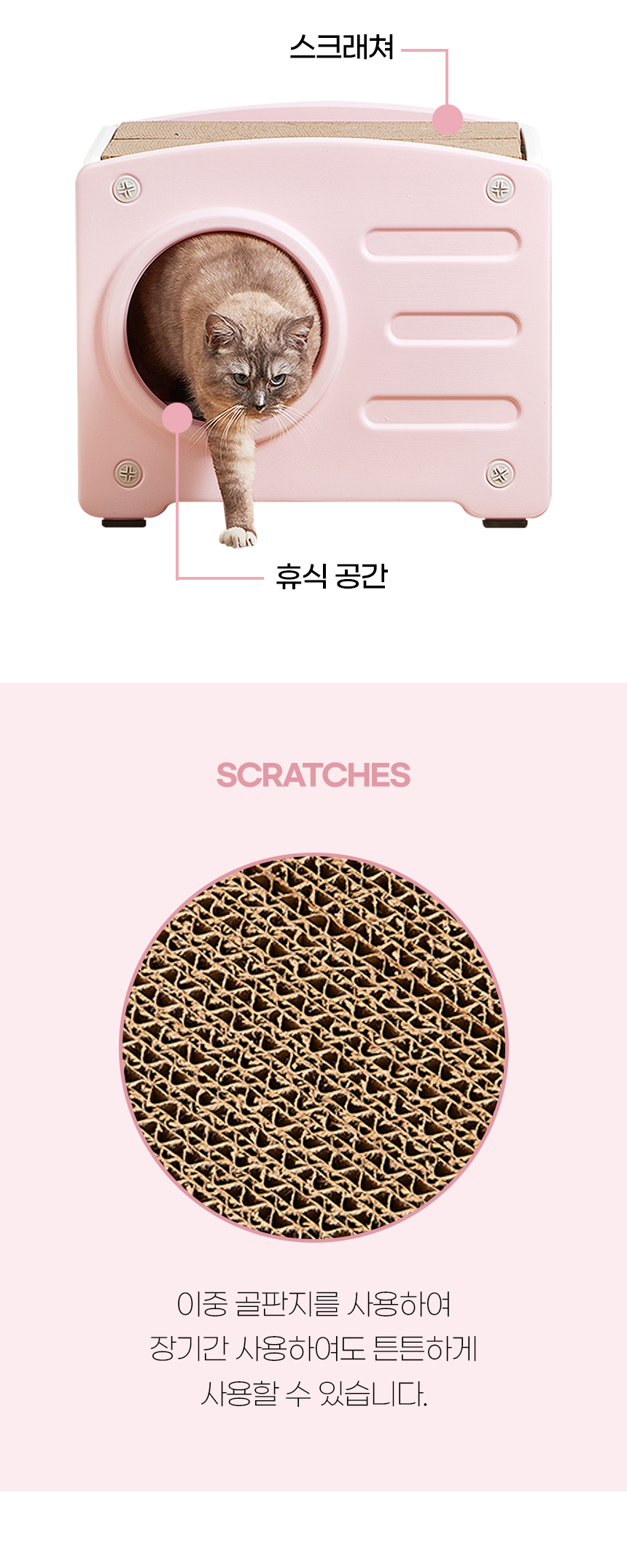 [NEW신상][무료배송] 개과천선 캣 사각 캣크래쳐 스크래쳐 하우스 7번째