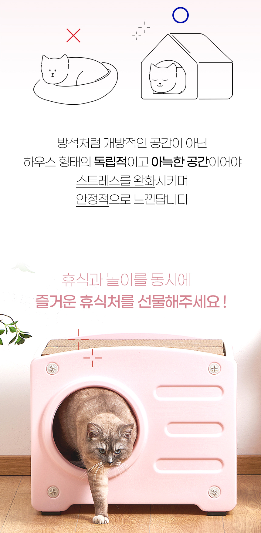 [NEW신상][무료배송] 개과천선 캣 사각 캣크래쳐 스크래쳐 하우스 2번째