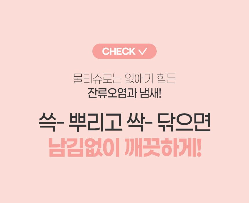 뽀숑 개끗한 똥지우개 세정 탈취제 300ml 3번째