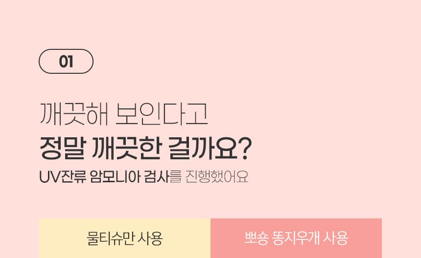뽀숑 개끗한 똥지우개 세정 탈취제 300ml 12번째
