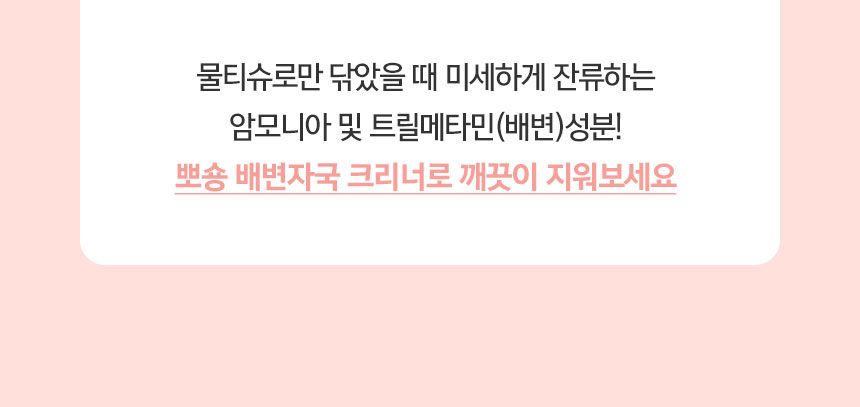 뽀숑 개끗한 똥지우개 세정 탈취제 300ml 14번째