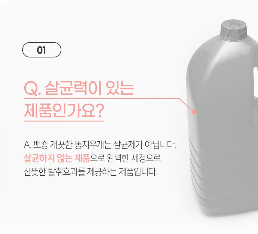 뽀숑 개끗한 똥지우개 세정 탈취제 300ml 17번째