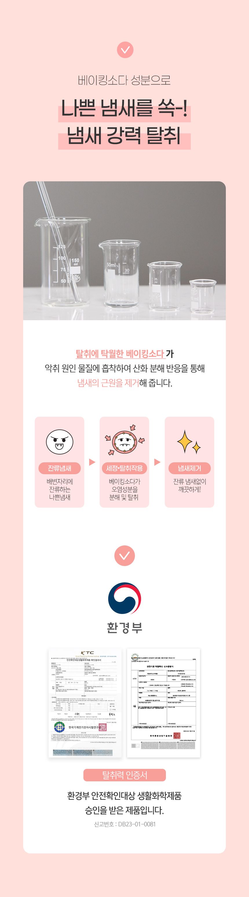 뽀숑 개끗한 똥지우개 세정 탈취제 300ml 23번째