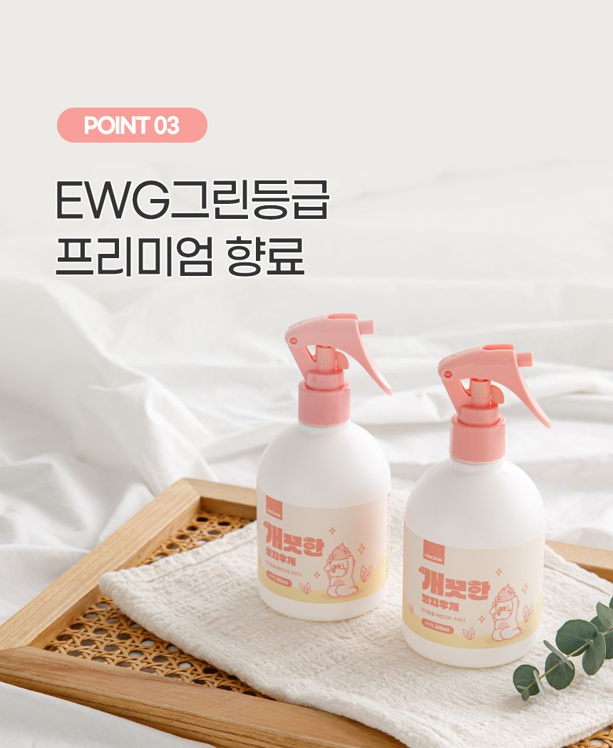 뽀숑 개끗한 똥지우개 세정 탈취제 300ml 19번째