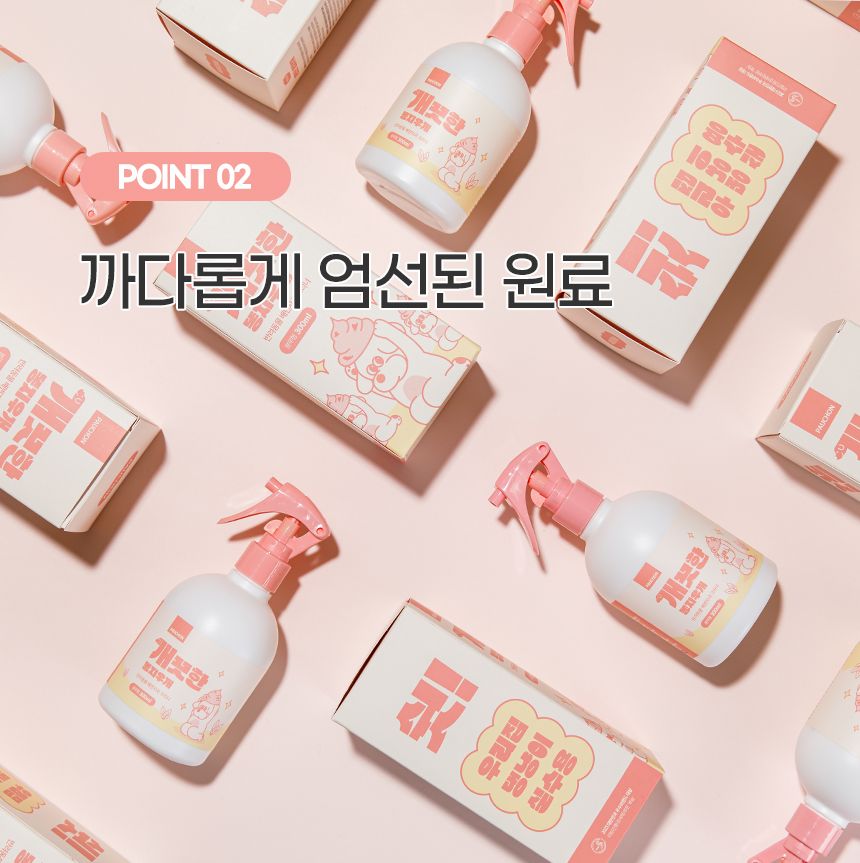 뽀숑 개끗한 똥지우개 세정 탈취제 300ml 16번째