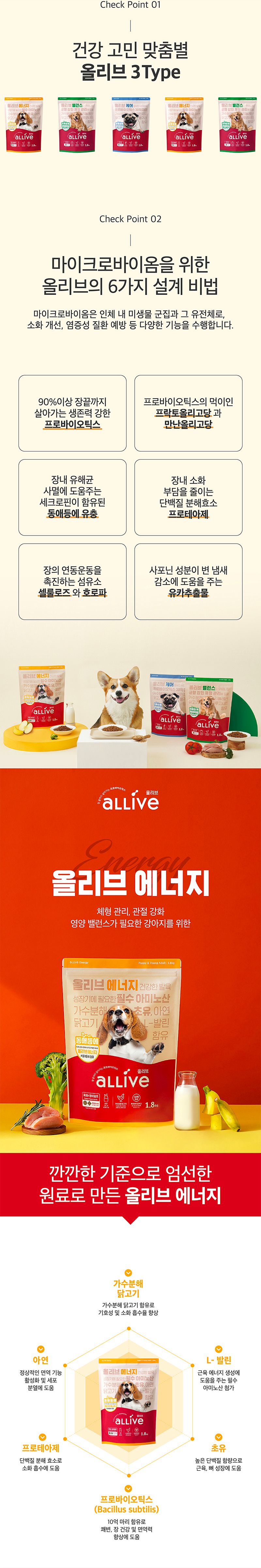 올리브 독 에너지 1.8kg 3번째