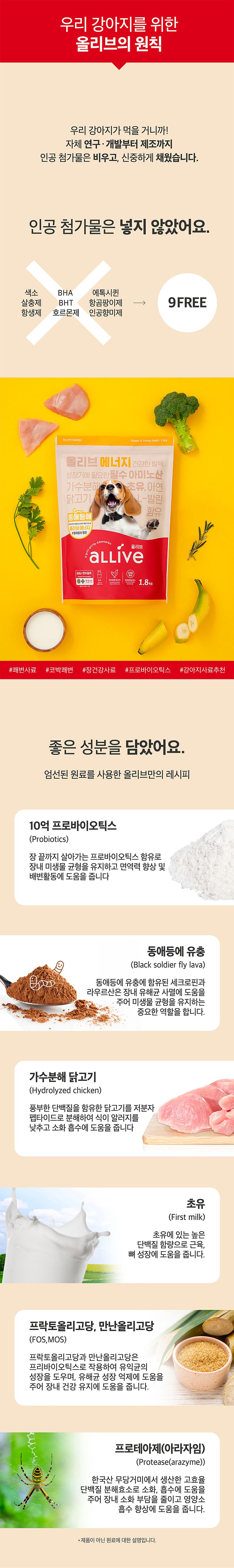 올리브 독 에너지 1.8kg 4번째