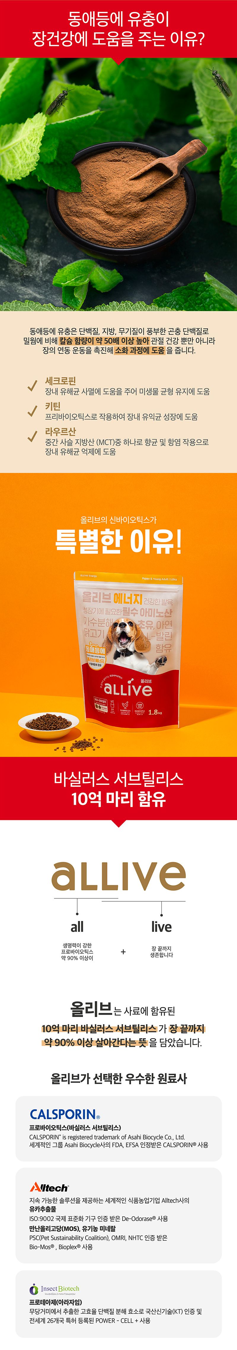올리브 독 에너지 1.8kg 5번째